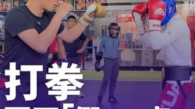 打拳要假一点！再假一点！ #拳击 #拳击 #拳击教学 #拳击训练 #格斗