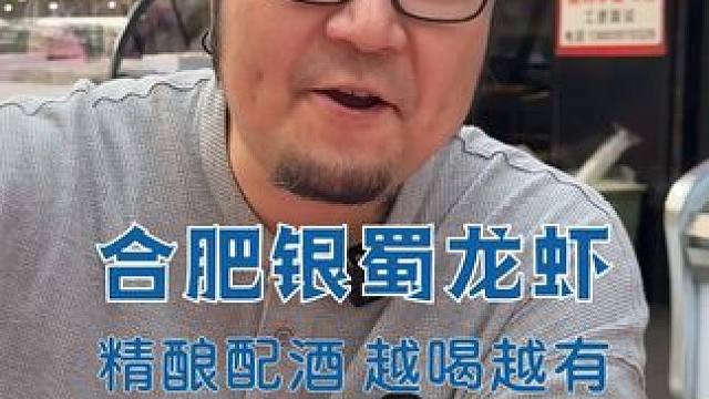 听说固始的小龙虾也很俏巴！配着精酿嗦着虾美滴很！ #美食推荐 #固始 #小龙虾 #