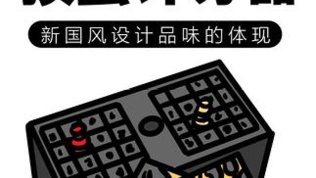 新大漆掼蛋计分器 双面设计，一眼区分，配套新国风掼蛋扑克，品位的象征！#掼蛋 #掼蛋技巧 #掼蛋扑克