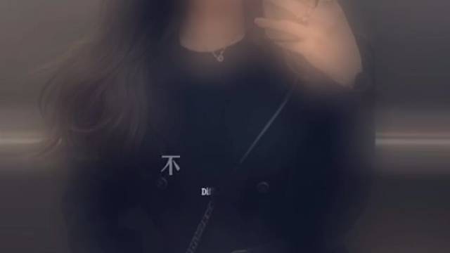 在成长，在接受