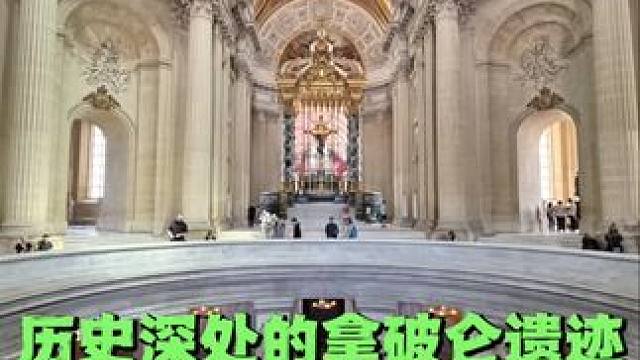 在拿破仑的安葬之地感受法兰西的历史与的荣光
