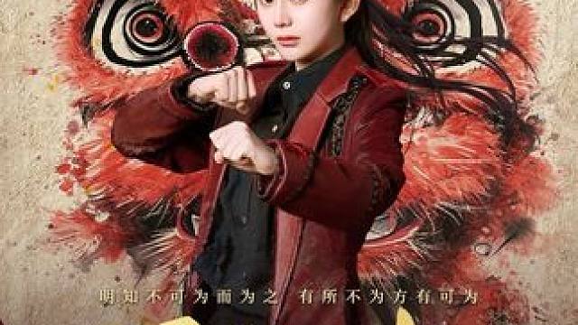 #醒狮少女 #短剧推荐 #百亿好剧好看计划 #短剧