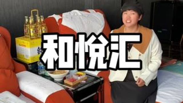 这家店挺好的 #同城好店推荐 #养生 #唱歌 #超便宜超划算 #足浴