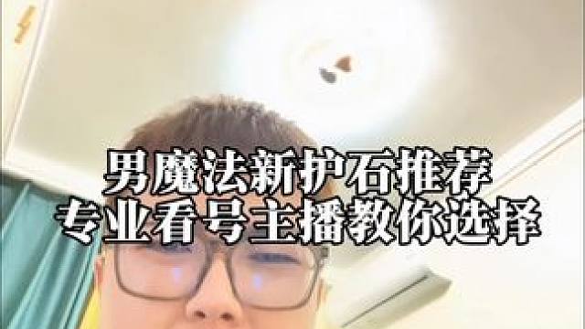 男魔法VP新护石推荐加点 记得收藏开服直接抄作业~#DNF  #阿拉德点子王 #DNF17周年庆