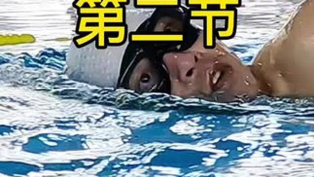 #游泳 初学自由泳
