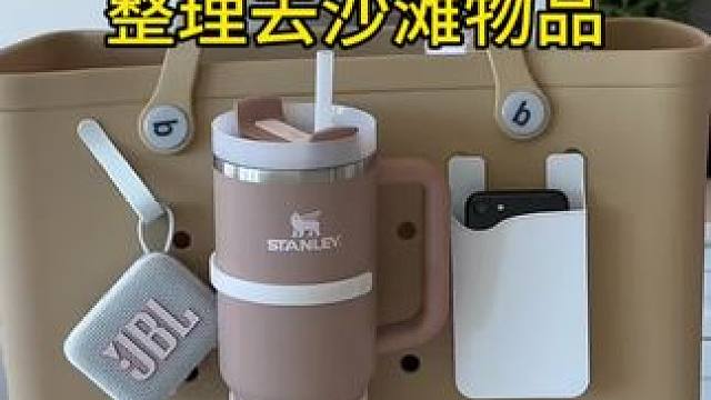 沉浸式收纳整理｜精致女人沉浸式整理去沙滩物品vlog～✨☺️ 
#整理收纳 #整理去沙滩物品 #沙滩