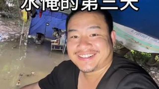 荒岛露营被水淹了3天 不得了#我的乡村生活