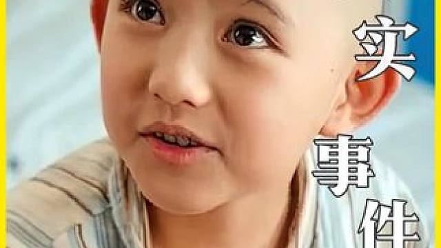 真实事件改编，7岁白血病女孩放弃治疗，父亲跪求医药费救女 #电影解说 #真实事件改编 #我们的精选话题 #影视经典补完计划