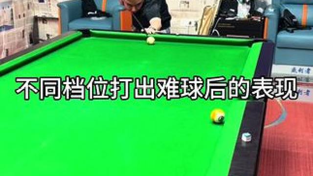 最后这个欠揍模样的是你哥们吧？#台球是一种生活 #赵大宝台球 #塔里克球杆 #宗匠台球杆
