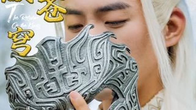 逆命破苍穹高光3 #热门短剧推荐 #鬼知道我看了多少遍 #因为一个片段看了整部剧 #打脸