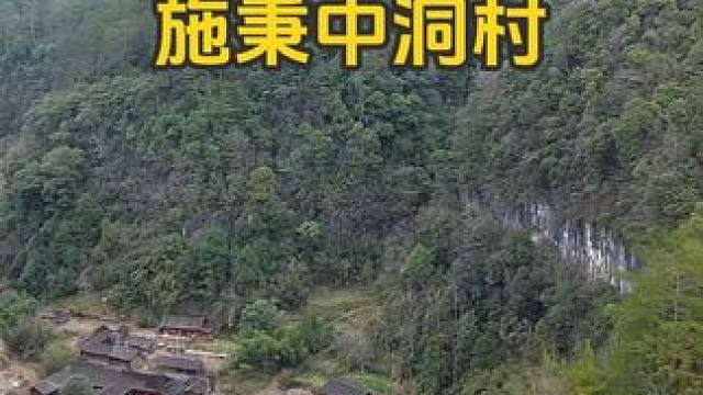 在贵州施秉县的大山里，隐藏着一个犹如世外桃源般的小村庄，这里至今还没有通车路，需徒步两三个小时才能到