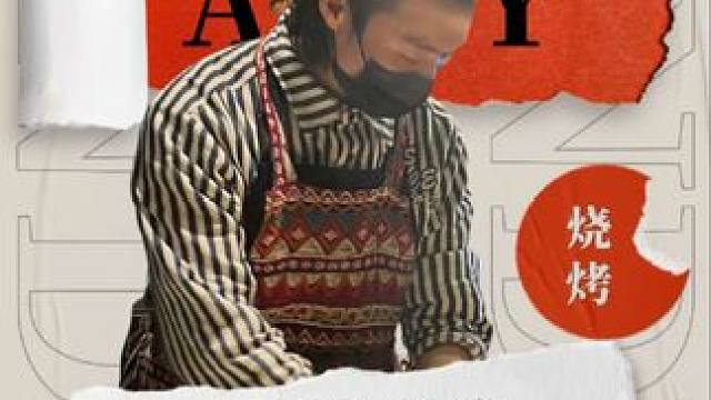 没车位就创造车位，不能让顾客没串吃#烧烤 #停车位