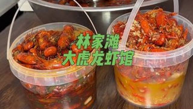 99元十斤小龙虾，大虎龙虾馆也是拼了#小龙虾小龙虾吃起来 #小龙虾配啤酒 #大虎龙虾 #小龙虾配啤酒