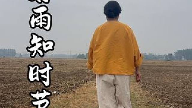 好雨知时节，这场雨来的太及时了。耕种尚且遵循顺时而为，顺其自然，生活又何尝不是如此呢#乡村守护人 #