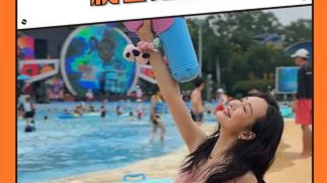 #明星也来打卡时尚水上乐园啦   明星都不能拒绝的时尚打卡点，还不快把我空投过去我将火速出片！#跟着