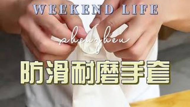 #手套#厨房好物#家居必备