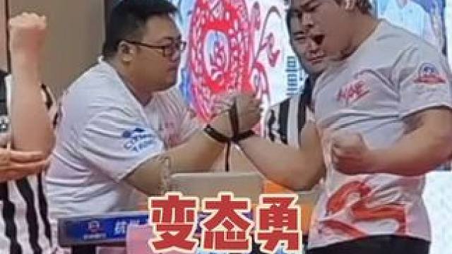 魔勇VS魔政#斗腕 #掰手腕 #腕力比赛#腕力冠军