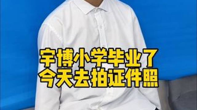 感觉昨天还是抱在我怀里哭闹的两个孩子 今天就一个高中毕业 一个小学毕业了！好像还没来得及好好感受孩子