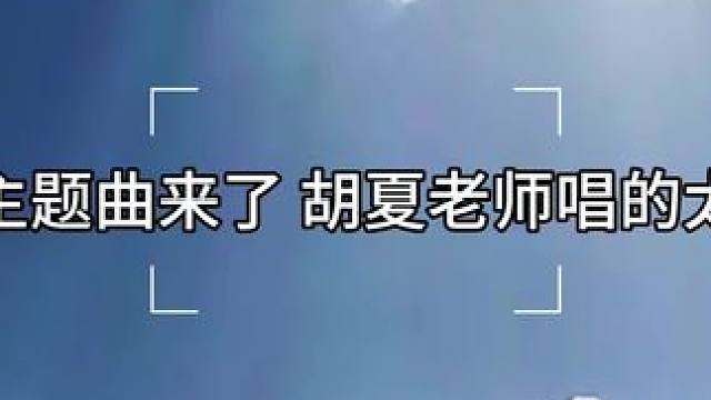#南方海啸有声剧 #广播剧 #胡夏