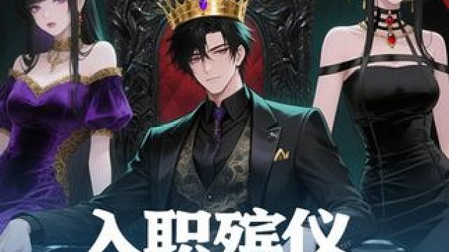 #二次元 #漫画解说 #动漫推荐 #动漫  #狗哥动漫剧场