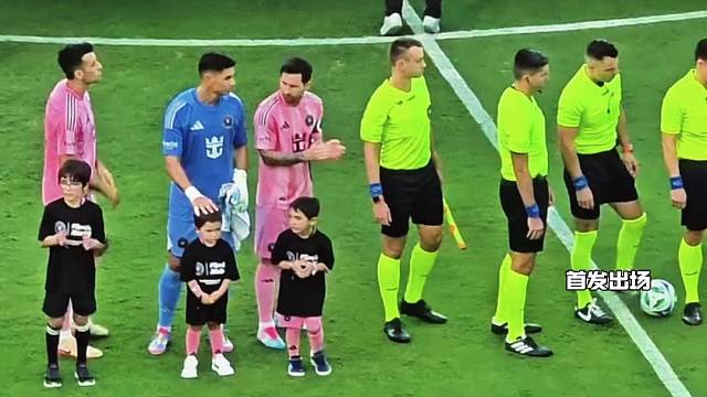 梅西首发出场和对手握手示意，期待连胜