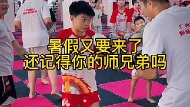 暑假又要来啦！#少儿散打搏击 #暑假#暑假嗨玩计划 #威格斗 #暑假生活