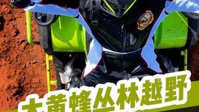 别再花冤枉玩越野啦！这条宝藏线路太绝了。 #昆明玩越野怎么玩#大黄蜂越野#越野车