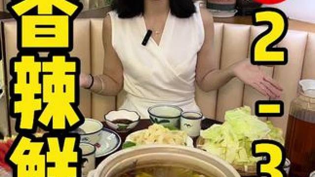 玫瑰小镇这家开了17年的香辣鲜现在98就可以安排2-3人餐老少皆宜的菌汤 #眉山 #菌汤 #干锅