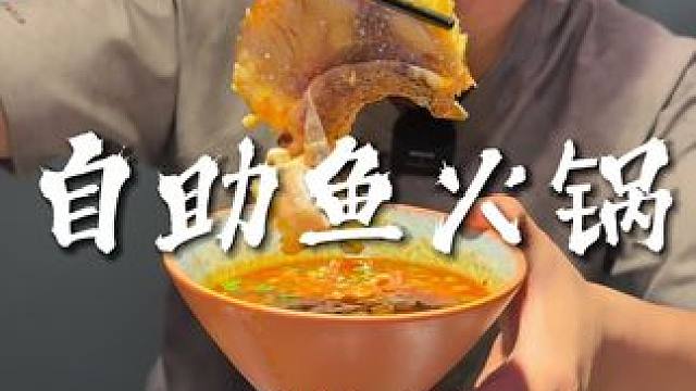 几十块钱一位吃鲜活的花鲢鱼自助