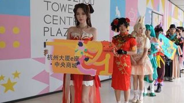 杭州二次元一半在动漫节，另一半在这里！杭州大厦E座中央商城，动漫节同频活动次元时代动漫乐园，同人市集