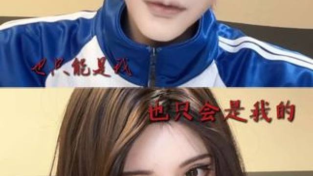 秦臆博，你想选谁 