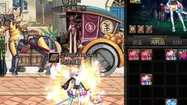 #dnf地下城 龙袍上衣有毒