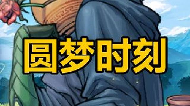 号主，说出你的愿望 #DNF #DNF17周年庆 #地下城与勇士