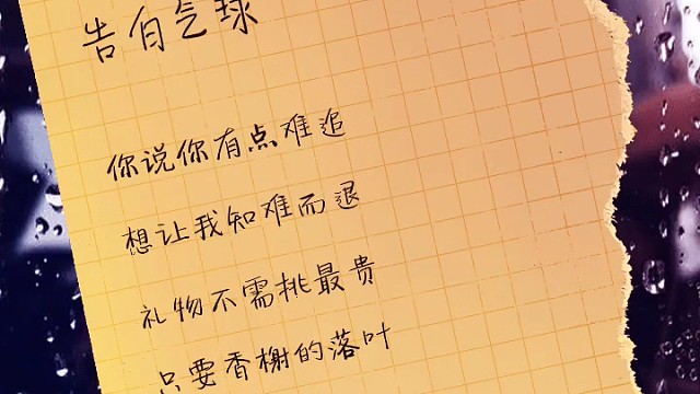 我可以喜欢你吗