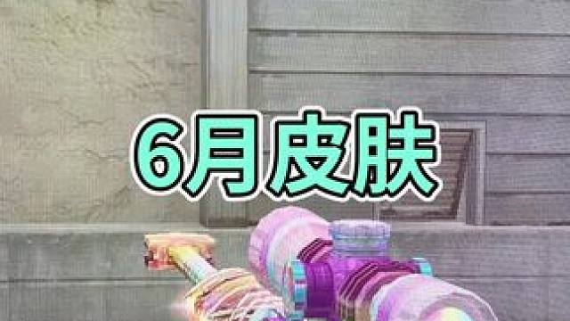 #穿越火线怀旧模式 #穿越火线 #cf教学 喜欢哪个就搞哪个，滴滴哦