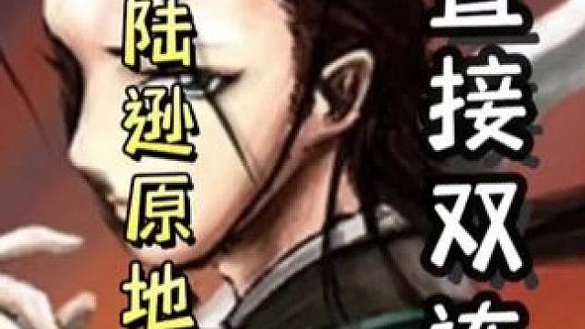 一血陆逊极限八卦阵判红，随后双持连弩极限翻盘，天神下凡#三国杀移动版