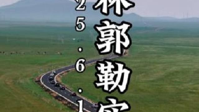 济南自驾草原第二天，今年草原绿的太早了！ #泉城自驾 #草原自驾 #济南 #济南自驾游