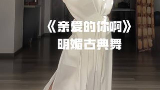 向全世界展示中国舞~