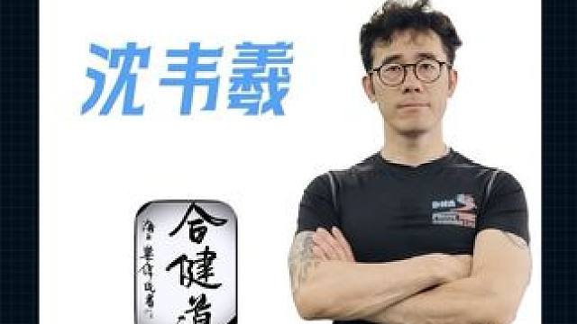 每日功能性训练：孩子跑动中不爱抬腿？试试这个练习！ #儿童体适能训练#青少年体适能训练#功能性训练 