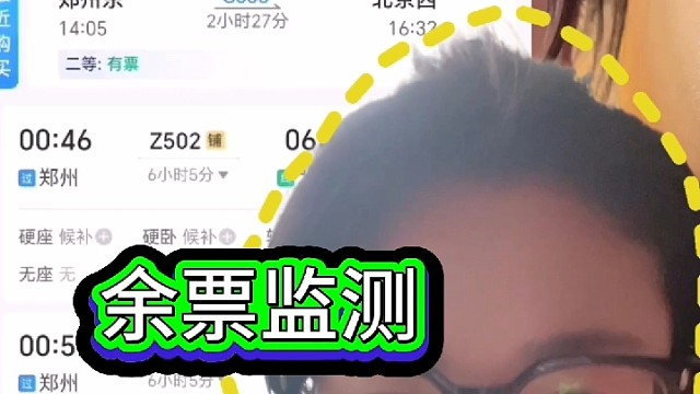 高铁抢票候补工具，抢票成功率99%!＃高铁怎么抢票最快 ＃没抢到票怎么办 ＃高铁票抢票 ＃高铁票买不