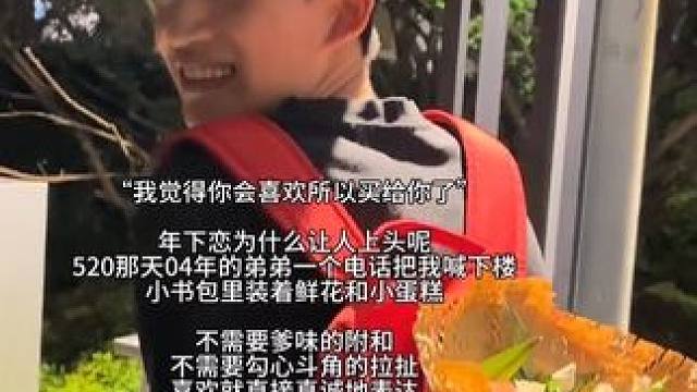 明明见过很多人了，可是真诚还是会打动我
#零距离的思念 #姜小白不喝9 #大学生