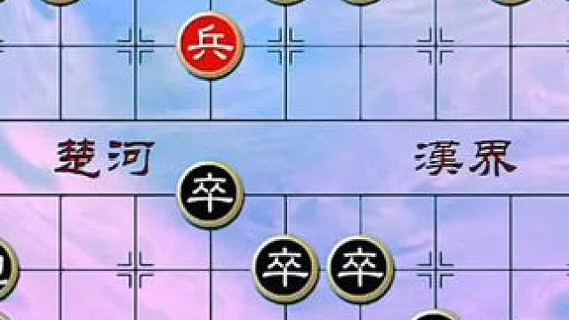 #象棋 #中国象棋 #象棋残局 #象棋直播 #天天象棋 绝妙古谱