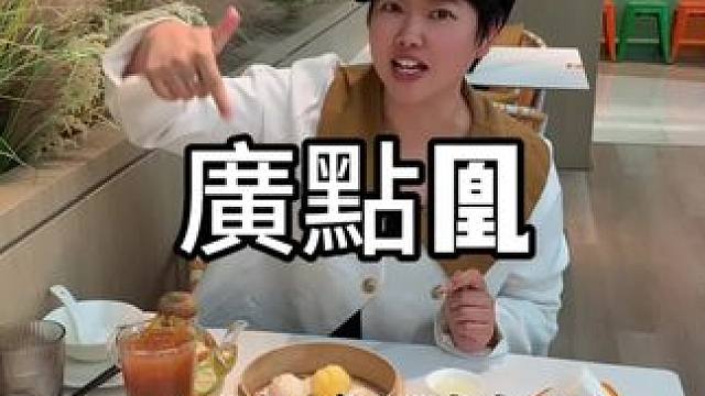 快来这家店尝尝鲜  #广式点心#手作广式点心 #宁波茶餐厅#宁波美食 #地方特色美食