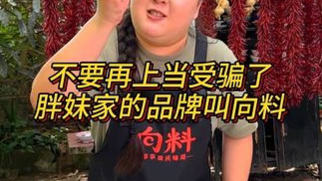 昨天有个嬢嬢走到店里来找胖妹，说我们家的小面调料变味了？结果一看都不是胖妹家向料哎呀#美食  #小面