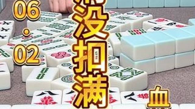 单行道没扣满，我退他一扳手