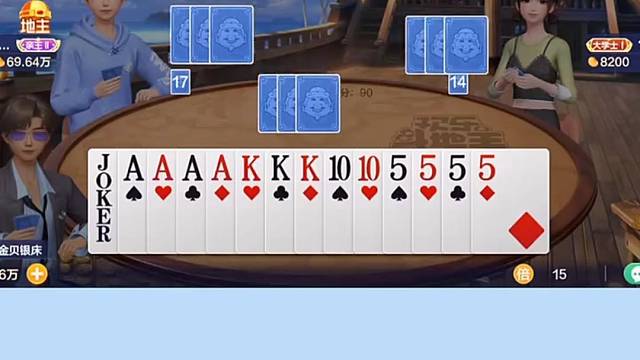 有这两张牌，看来我的农民机会来啦！#棋牌