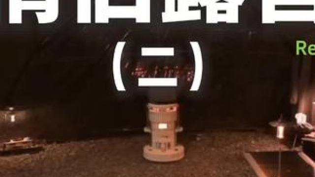 情侣露营（三）不知道玩什么就去露营贝~#露营 #助眠 #解压 #情侣 #户外露营