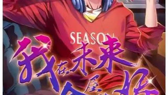 #起迹动漫 #起迹动漫短剧场