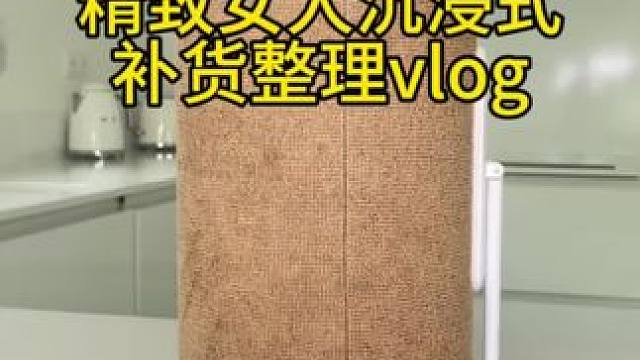 沉浸式收纳整理｜精致女人沉浸式补货整理vlog～✨☺️ 
#沉浸式补货 #补货视频 #补货整理 #强