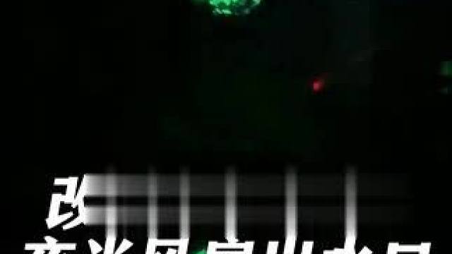 改善水体循环，增加鱼缸氧气，还有夜光效果的小风扇出水口！ #水族用品 #养鱼日记 #水族 #水族爱好